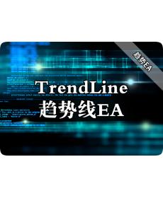 TrendLine趋势线EA下载