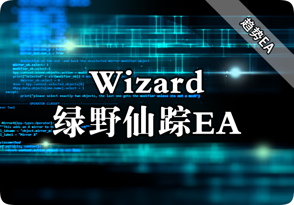 Wizard 绿野仙踪EA下载