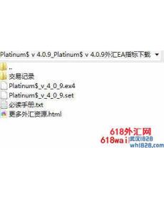 Platinum$ v 4.0.9加码策略型EA售价3093$