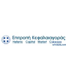 希腊资本市场委员会（HCMC）