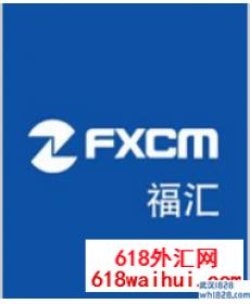 福汇FXCM,Forex Capital Markets交易平台!