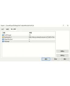 指定magic魔术号订单盈利多少金额后自动平仓
