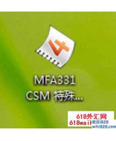 MFA331 CSM特殊用途型外汇EA下载