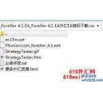 ForeXer 4.1 EA外汇EA利润惊人下载