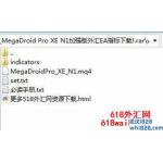 MegaDroid Pro XE N1加强版外汇EA下载!