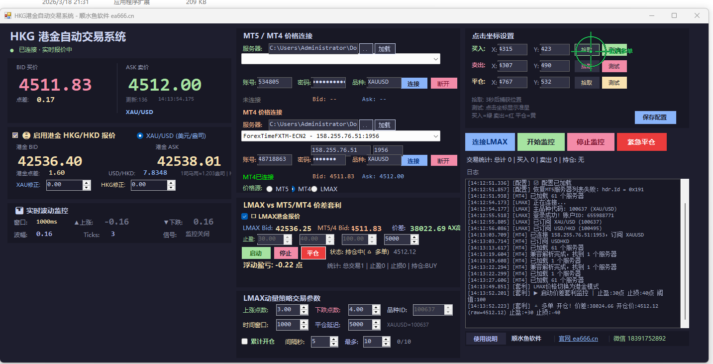 HKG港金自动交易系统